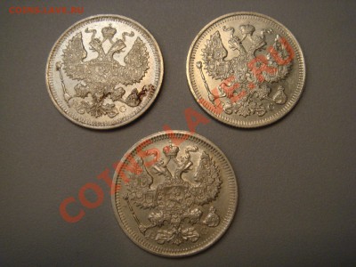 10, 15 и 20 копеек Николая II. до 03.03.2011 21:00 Мск - DSC03602.JPG