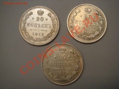 10, 15 и 20 копеек Николая II. до 03.03.2011 21:00 Мск - DSC03594.JPG