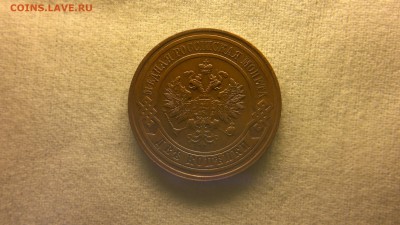 2 копейки 1915 г.   с остатками шт. блеска до 11.08.2017 г. - 2017-08-01-3136