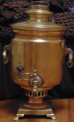 Самовар Братьев Шемариных в Туле оценка - DSC00751.JPG
