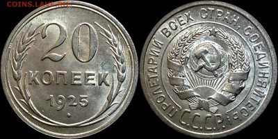 20 копеек 1928 UNC до 10.08.17 - image