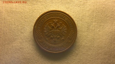 2 копейки 1912 г. до 11.08.2017 г. - 2017-08-01-3150