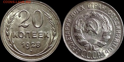 10 копеек 1923 AU до 10.08.17 - image