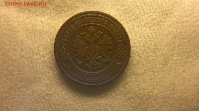 2 копейки 1905 г.  до 11.08.2017 г. - 2017-08-01-3156