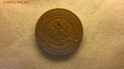 2 копейки 1904 г.  до 11.08.2017 г. - 2017-08-01-3158