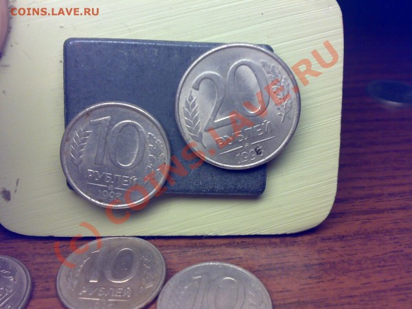 Подскажите стоимость монет (10 рублей 1993 и 20 рублей 1993) - 23032009008