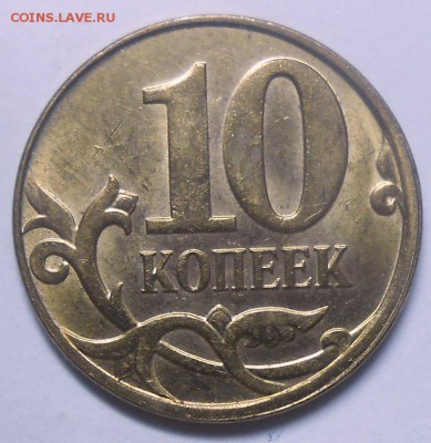 10 коп. 2014 м и 50 коп. 2013 м -полные расколы до 10.08.17. - DSCN5599.JPG