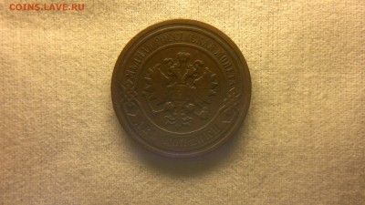 2 копейки 1898 г. до 11.08.2017 г. - 2017-08-01-3162