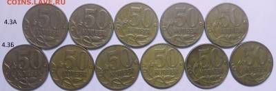 50 к. 07 м-4.11Б+27 нечастых 50 к. до 10.08.17 в 22:00 МСК - DSCN5592.JPG