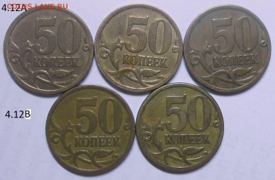 50 к. 07 м-4.11Б+27 нечастых 50 к. до 10.08.17 в 22:00 МСК - DSCN5590.JPG