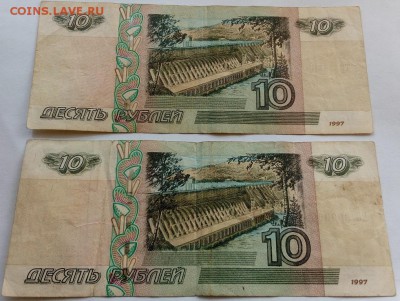 10р х2 - № 9999909 и № 3888888 из оборота - IMG_20170806_152422