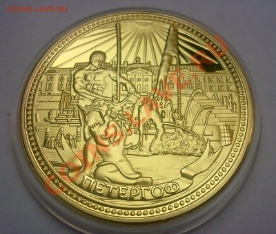 Жетон город ПЕТЕРГОФ (Петродворец) до 6.03.11г 22:30 МСК - 200220111126