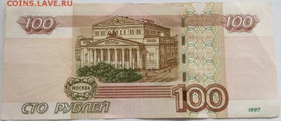 100р.- № бИ 6999996 - IMG_20170716_125533