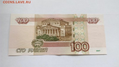 100р - № вЬ 8600000 - IMG_20170716_125623