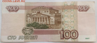 100р - № ЯЭ 7747477 - IMG_20170806_152536