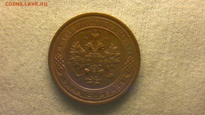 1 копейка 1914 г.  штемпельный блеск до 11.08.2017 г. - 2017-08-01-3169