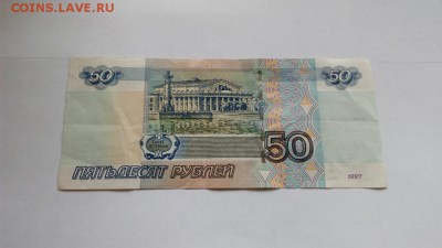 50р - № - СК 0047400 - IMG_20170716_130148