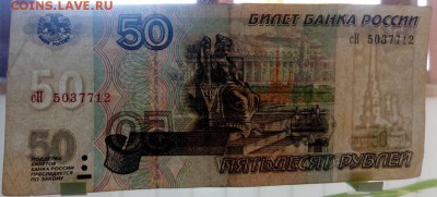 50р. мод 2001г. - IMG_20170806_152657