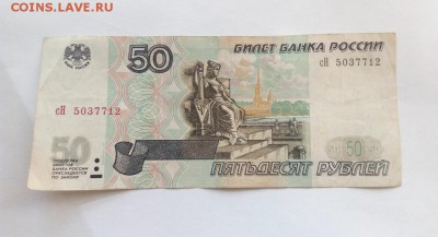 50р. мод 2001г. - IMG_20170806_152610