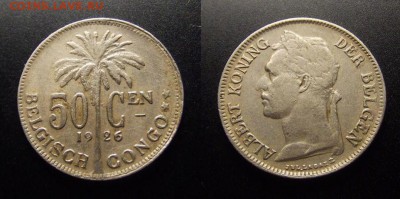 МОНЕТЫ МИРА 07-17 - Бельгийское Конго – 50 сантимов (1926) №1