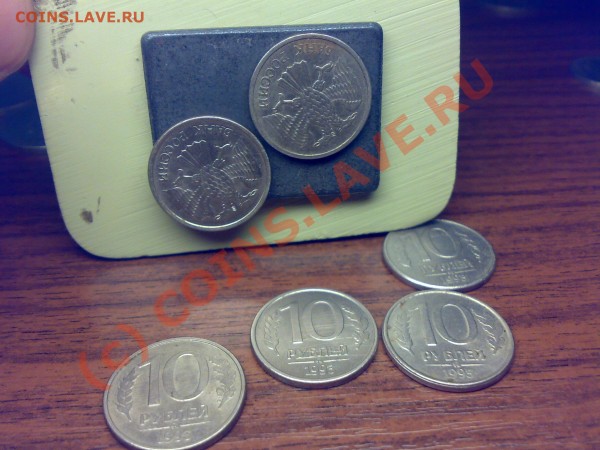 Подскажите стоимость монет (10 рублей 1993 и 20 рублей 1993) - 23032009006