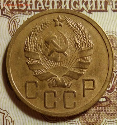 Re: 5 копеек 1935 шт.2А до 22.00 (мск) 11.08.17 - IMG_20170807_092528