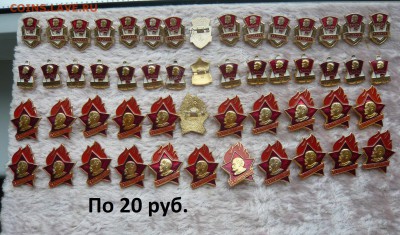 Знаки разные по фикс ценам. До 09.08. в 17:00 мск - ВЛКСМ.JPG