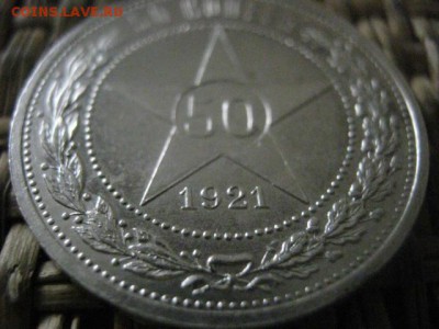 Полтинник 1921 А.Г. В альбом. До 10.08..2017г. - 008.JPG