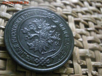 2 копейки 1898г. В альбом. До 10.08.2017г. - 022.JPG
