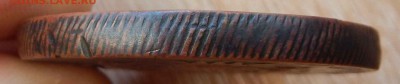 10 копеек 1776 г. сибирская - DSCN1970.JPG