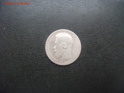 1 руб. 1898 года 1 звезда, до 11.08.2017 в 22:00 - DSCF4620.JPG