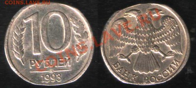 10р 93 брак или нет? - coin01 069