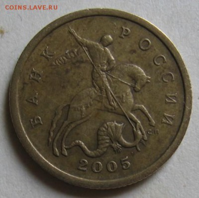50 копеек 2005 сп шт.2.32Б2 ? - 001.JPG