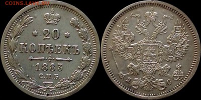20 коп 1883 дс оценка спрос ??? - image