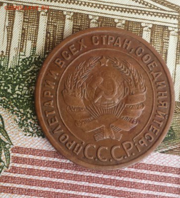 1 копейка 1925 года - 2017-08-07 10.24.51 (1)