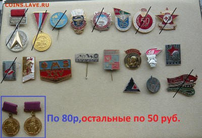 Знаки разные по фикс ценам. До 09.08. в 17:00 мск - 50 и 80.JPG