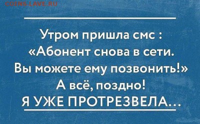 юмор - 9647