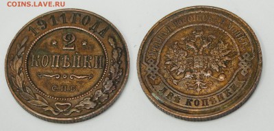 2 копейки 1911 и 1914 годов до 13.08.2017 21:00 - 2-911