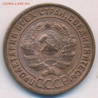 1 копейка 1925 года - 1-25-2