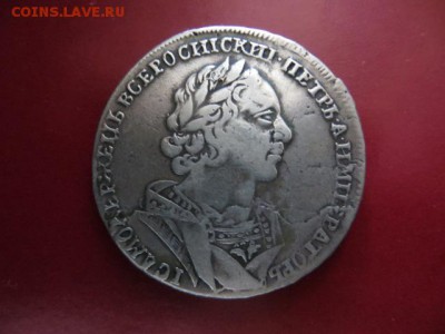 1 руб. 1725. До 23.00. мск. 07.08.17. - IMG_5680.JPG