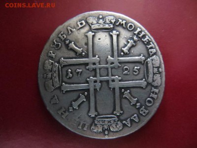 1 руб. 1725. До 23.00. мск. 07.08.17. - IMG_5681.JPG