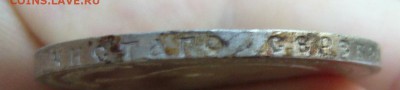 1 рубль 1893  г. - P1040107.JPG