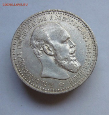 1 рубль 1893  г. - P1040103.JPG