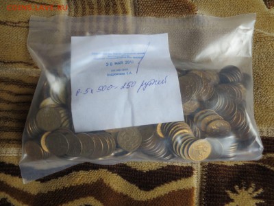Пакет солянки 50копеек(Номинал 250р).12.08.17 22-00 - IMG_0342.JPG