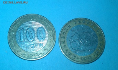 100 тенге РК, юбилейки, до 17.08.17 до 22.30 мск - 100 тенге - 10 лет тенге РК_2005_60 лет ООН