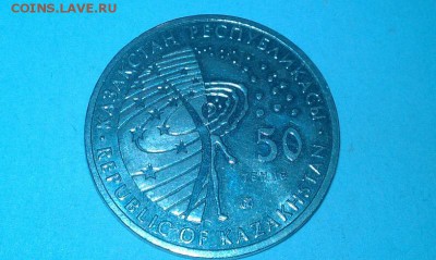 Казахстан, 50 тенге, юбилейки, до 17.08.17 до 22,30 мск - 50 тенге _2009_Союз-Апполон
