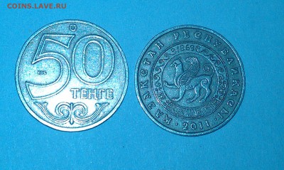 Казахстан, 50 тенге, юбилейки, до 17.08.17 до 22,30 мск - 50 тенге _2011_Актобе