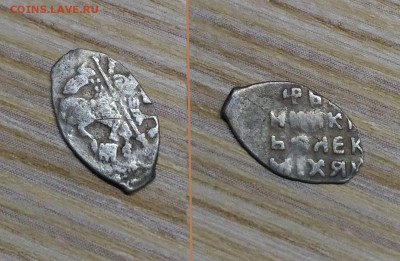 Опознание чешуи - 123