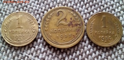 Лот советов с 1927по 1950.до 9.08.17 в 21.00 по Москве - IMG_20170807_113756.JPG