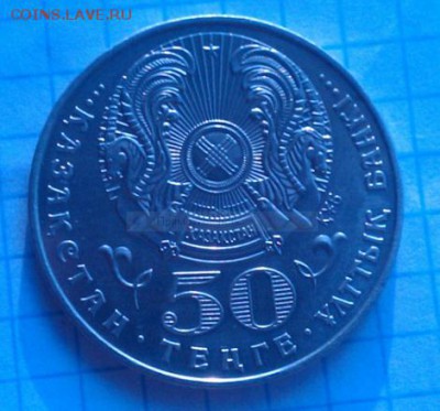 50 тенге, Казахстан, 60 лет Победы, до 17.08.17 до 22.30 мск - 50 тг_60 лет победы в ВОВ